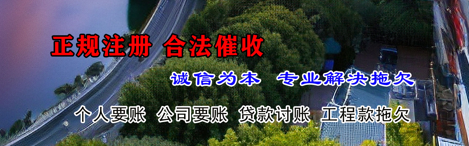 贵池追债公司